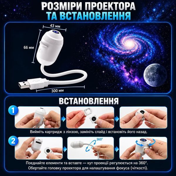 Проєктор зоряного неба нічник 6в1 USB 6 проекцій для дітей та дорослих, для дому спальні, космічний проєктор PROJ-6IN1 фото