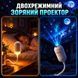 Проєктор зоряного неба нічник 6в1 USB 6 проекцій для дітей та дорослих, для дому спальні, космічний проєктор PROJ-6IN1 фото 2