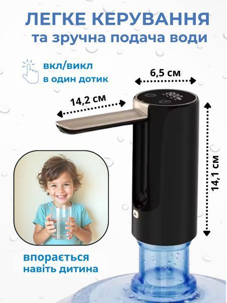 Автоматична помпа для води з сенсорним управлінням і дисплеєм, на акумуляторі, електрична помпа чорного кольору pump-20B фото