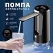 Автоматична помпа для води з сенсорним управлінням і дисплеєм, на акумуляторі, електрична помпа чорного кольору pump-20B фото 1