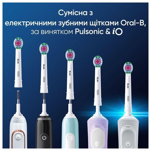 Змінні насадки для електричної зубної щітки Oral-B 3D White EB18p PRO 4 шт. Насадки Орал Бі 3Д Уайт ПРО Відбілювання Оригінал N33-4 фото