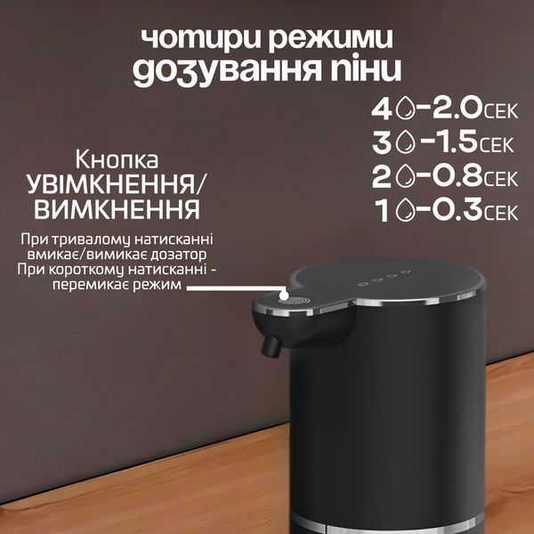 Сенсорний автоматичний безконтактний дозатор для рідкого мила піни сенсорний диспенсер для мила 350мл soap-x4-20B фото
