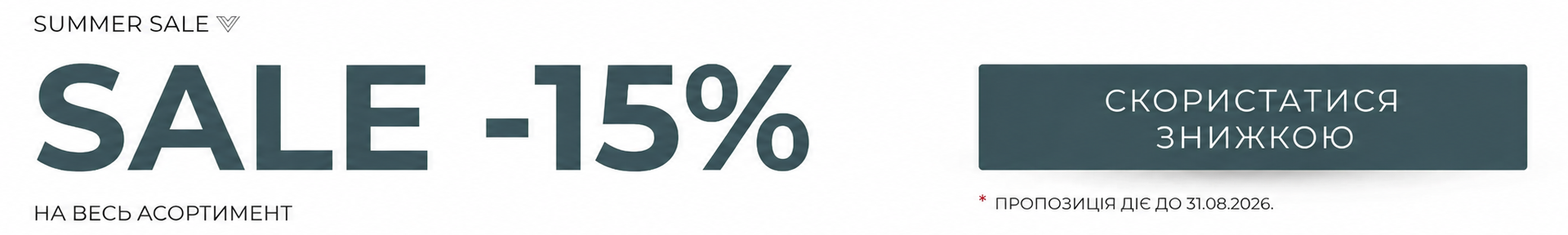 sale